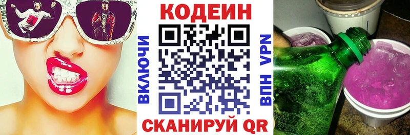 сколько стоит Тюкалинск mega ссылка Кодеиновый сироп Lean Purple Drank